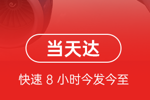 扎兰屯航空物流航空货运公司【机场