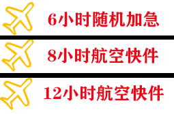 扎兰屯航空物流快递公司,专业空运当天件
